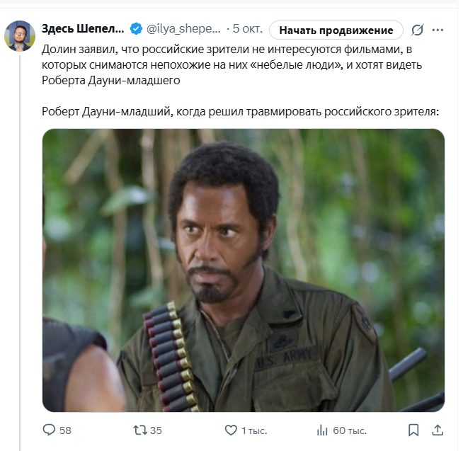 ilya_shepelin's tweet photo. Ой совершенно забыл, но моя любимая история про кинокритика Долина — как раз связана С ЭТИМ ФИЛЬМОМ с черным Робертом Дауни-мл. и тем, что Долин на интервью с братьями Коэнами СПУТАЛ их с ДРУГИМИ КОЭНАМИ, НИЧЕГО НЕ ПОНЯЛ И ТАК ВСЁ ОПУБЛИКОВАЛ))

Короче, лет 15 назад я купил книжечку на русском языке про братьев Коэнов — на самом деле ничего особенного: довольно унылые эссе американских авторов про их фильмы. Для толщины книжчку добили несколькими интервью

Одно из них - авторства Долина, поговорившего с братьями Коэнами для журнала Эксперт в 2008 году

Долин задает вопрос:
— Не хотите попробовать снимать отдельно друг от друга? В конце концов, ведь Джоэл написал сценарий для «Звана Всемогущего», Итан — для «Солдат неудачи»...

Ёпт, и в этом месте любой киноман уже нашел бы для себя что-то новое

Потому что «Солдат неудачи» (прекрасную комедию с чернокожим Робертом Дауни-младшим и лучшей ролью Тома Круза) хоть и снимал Итан Коэн. НО ЭТО БЫЛ ДРУГОЙ Итан Коэн, не тот, с которым в этот момент разоваривал Долин)

Брат Коэн — это Ethan Coen. А «Солдат неудачи» снял его почти полный тезка — но имя-фамилия по-другому пишутся — Etan Cohen, это сценарист Бивиса и Батхеда и автор Идиократии 

А откуда Долин взял про то, что Джоэл Коэн написал сценарий Брюса Всемогущего — вообще загадка. Там в кредитах вообще никого нету, чья фамиля была бы похожа на Коэн

Но братья Коэны не растерялись и, видимо, просто заржали) Итан, чтоб не поправлять Долина пообещал сам снять продолжение приписанного ему фильма 

(текст интервью)
ИТАН: Я сниму «Солдат неудачи — 2»!

ДЖОЭЛ: Вообще-то мы собираемся в следующем году снимать поодиночке. Но пока не объявили об этом официально.

Джоэл тоже тогда пошутил: братья еще 10 лет после этого все фильмы вместе снимали 

А Долин мало того, что это всё всерьез напечатал  — так это прекрасное интервью еще и добралось до книжки про братьев Коэнов. Увековечилось)
