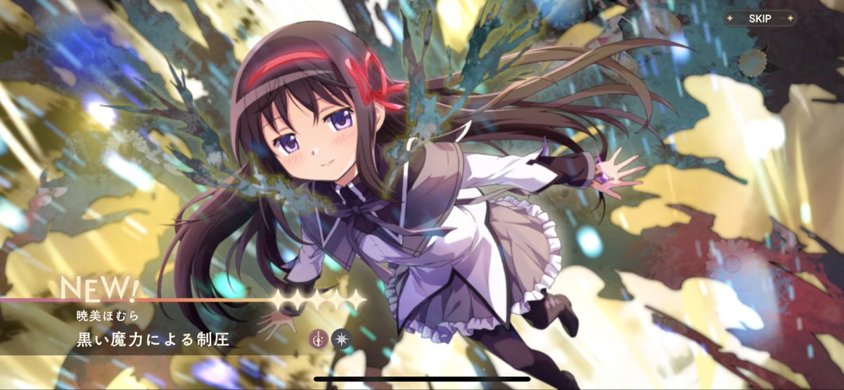 10連１回目で確定演出👀
やった♡

 #まどマギ 
 #まどドラアニバーサリー