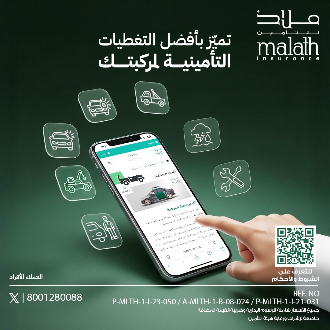 ملاذ للتأمين - العناية بالعملاء tweet media