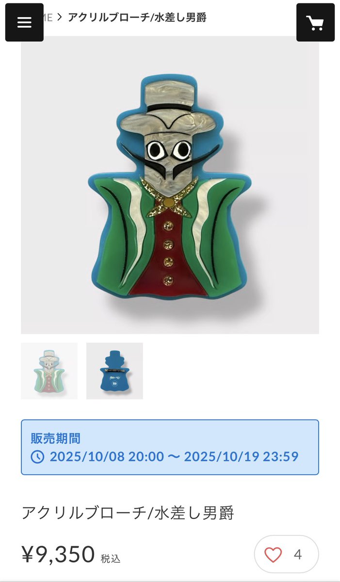 2025sakana's tweet photo. お値段的に...サカナクションの新宝島スノードームと同じくらい悩んでいます😅
ブローチは光らないんですよね？！
でもね...顔が輝いてる...
その顔で見つめられると...😭
#新宝島
#スノードーム
#タローマン万博大爆発 https://t.co/ddSf5UILCe