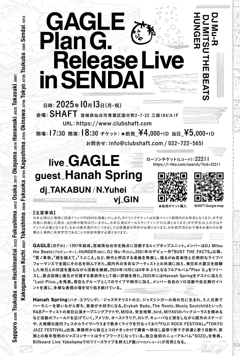 SHAFT (@shaftsendai) on Twitter photo 10月13日(月)
17:30~
GAGLE “Plan G.” Release Live in SENDAI
ADV4000円+1D600円
LIVE/
GAGLE
GUEST/
Hanah Spring
DJ/
TAKABUN
N.Yuhei
VJ/
GIN
【SHAFTでのチケット予約方法】
ご予約は下記アドレスにてメール受付しております。
sendaishaft@gmail.com 10月13日(月)
17:30~
GAGLE “Plan G.” Release Live in SENDAI
ADV4000円+1D600円
LIVE/
GAGLE
GUEST/
Hanah Spring
DJ/
TAKABUN
N.Yuhei
VJ/
GIN
【SHAFTでのチケット予約方法】
ご予約は下記アドレスにてメール受付しております。
sendaishaft@gmail.com