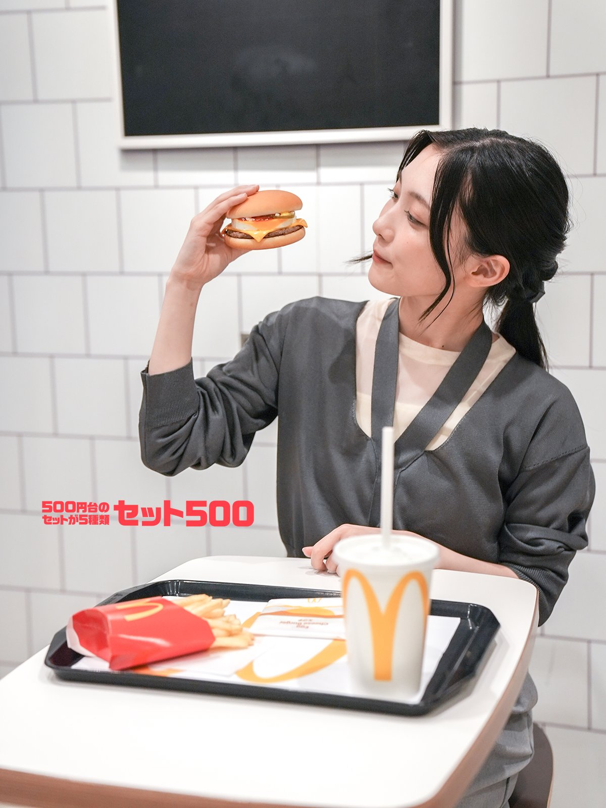 マクドナルド - 【がまページ】 マクドナルド公式サイト | マクドナルド公式