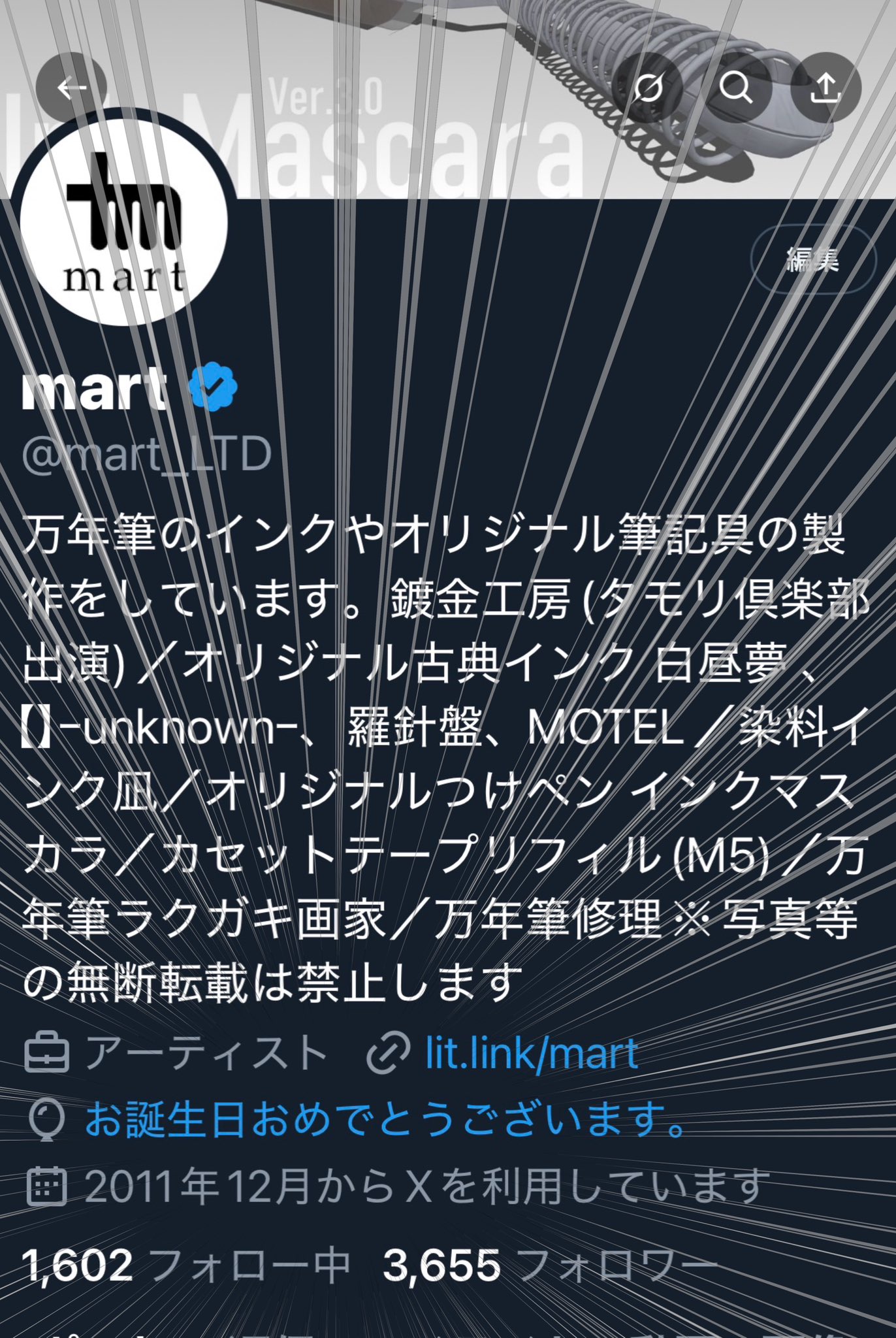 mart インクマスカラ つけペン 真鍮軸 日本製 mart (@mart_LTD) / X