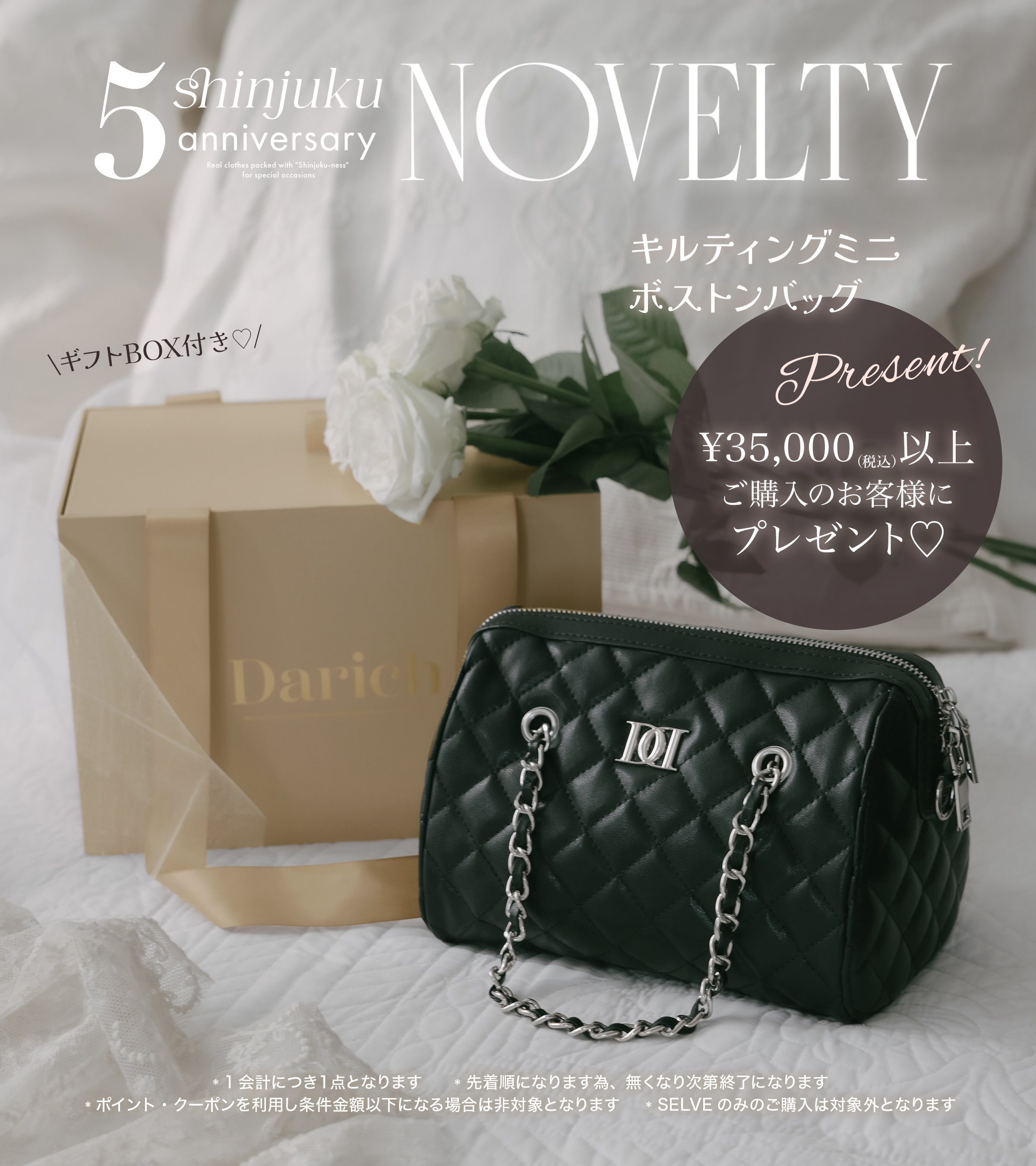 Darich♡ノベルティ♡Dベアチャーム♡ボアミニバッグチャーム♡ビーニー Darich♡ノベルティ♡Dベアチャーム♡ボアミニバッグチャーム