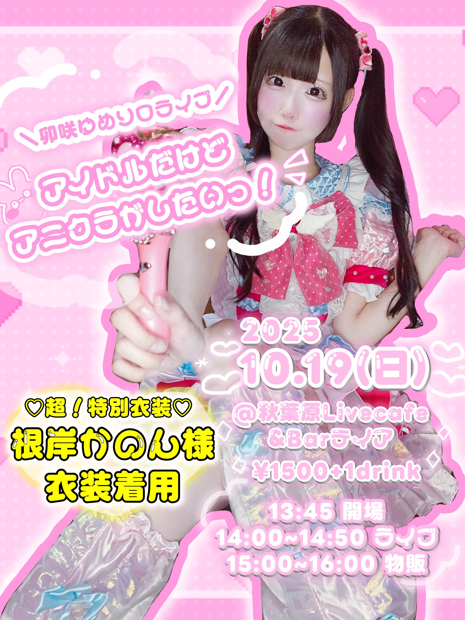 ❤️うっきぃ様❤️ 兎月ティア×Favoriteコラボ うさぎマフィアユニセックス