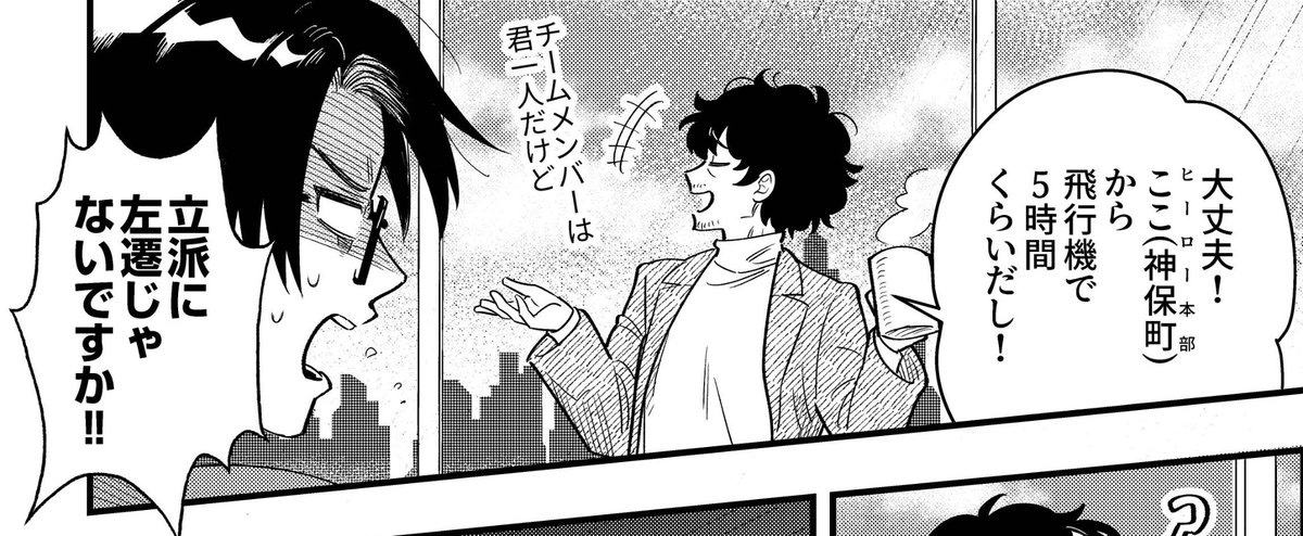 deathgreen_pr's tweet photo. 神保町駅から網走駅まで電車移動

一応1日で行けるみたいですが… https://t.co/YbTAJgNkY3