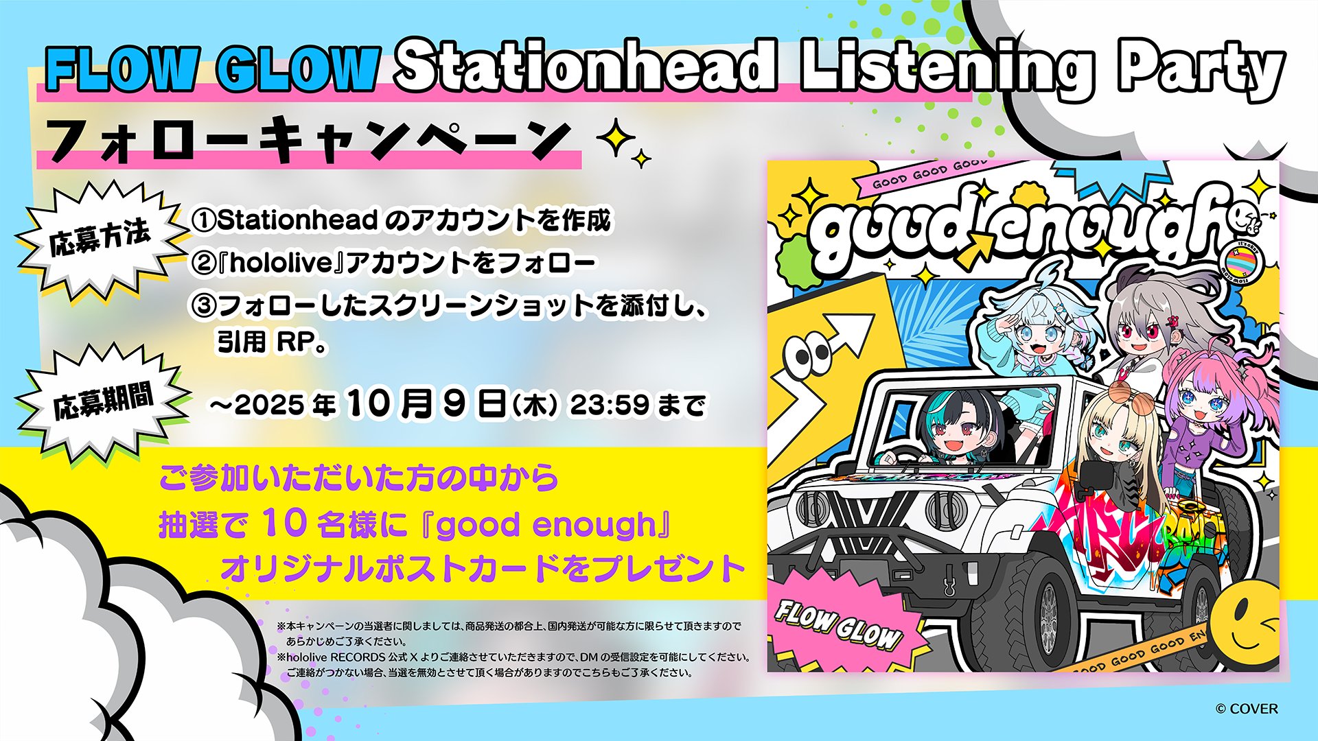 Free! 半券キャンペーン ポストカード Free! 半券キャンペーン ポストカード Free! 半券キャンペーン ポスト