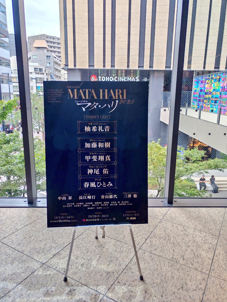 偶然に今日は加藤和樹さんがラデゥー役で出演されていました！ベルばらのフェルゼン役でしか存じませんでしたが、やはり演技が素晴らしいですね！
そして柚希礼音さんの圧倒的なオーラ... かっこよさと存在感に感動しました💔
#マタ・ハリ