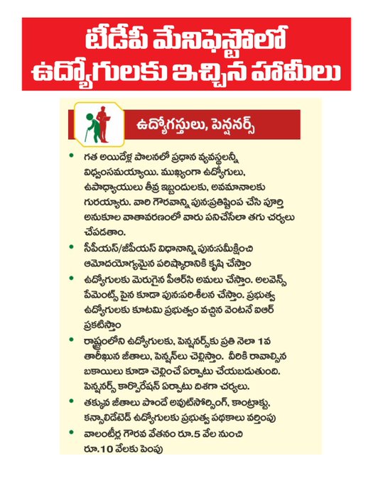 A document with Telugu text in red and black, listing employee-related promises and a table of figures. The text includes headings like "తెలుగు మణిపుష్పం ఉద్యోగులు ఇచ్చిన హామీలు" and details about allowances and payments. The table shows categories, figures for 2019 and 2023, and totals.