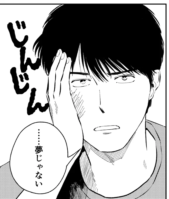 10/12 J庭58 新刊サンプル
元教え子×元教師の歳の差BL 第二話(0/4)

#J庭58 #創作BL 