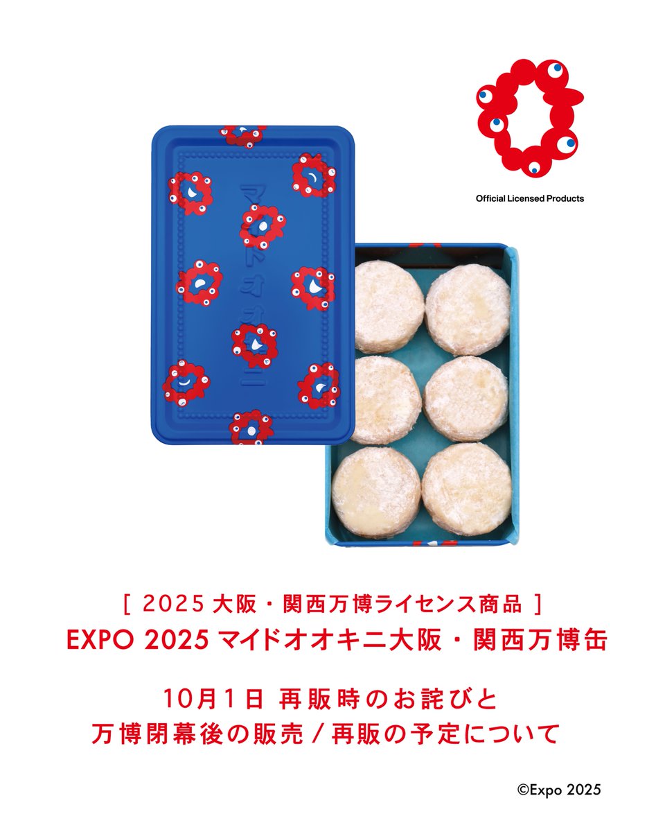 【新品未使用】激レア　アリタポーセリンラボ　ミャクミャク　限定 新品未使用】激レア アリタポーセリンラボ ミャクミャク 限定