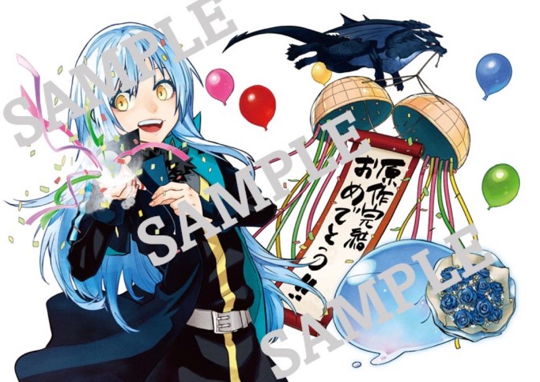 一部書店限定特典／ 『転生したらスライムだった件』 30巻 10月9日（木