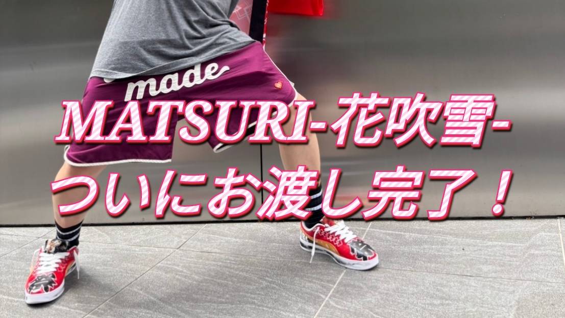 🎴SPECTRUM🌸 (@zz_spec_trum_zz) on Twitter photo 📺Youtube動画公開📹
【MATSURI-花吹雪-ついにお渡し完了!】
ぽち <a href="/pochi_shumi/">ぽちしゅみ(ご機嫌お祭りスニーカー男🎊🎉🍾✨✨)</a> さんにオリジナルカスタムスニーカーをお渡しした時の動画です😉
音声や映像が乱れてて見にくいかもしれませんが、ぽちさんフリークの方々は是非ご視聴ください👍
ご視聴は↓をポチっと!
youtu.be/8C3kTpFQ4kk 📺Youtube動画公開📹
【MATSURI-花吹雪-ついにお渡し完了!】
ぽち <a href="/pochi_shumi/">ぽちしゅみ(ご機嫌お祭りスニーカー男🎊🎉🍾✨✨)</a> さんにオリジナルカスタムスニーカーをお渡しした時の動画です😉
音声や映像が乱れてて見にくいかもしれませんが、ぽちさんフリークの方々は是非ご視聴ください👍
ご視聴は↓をポチっと!
youtu.be/8C3kTpFQ4kk