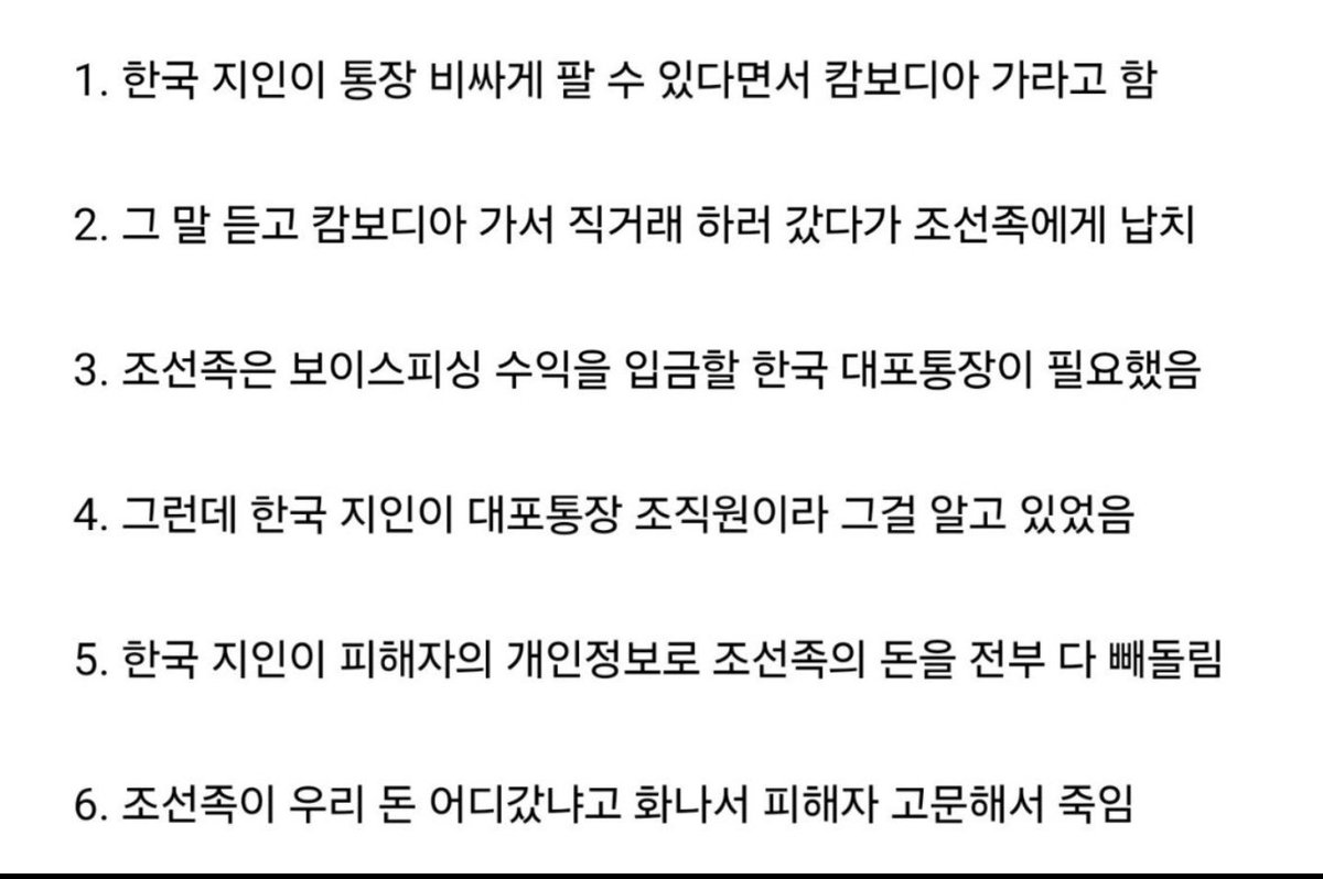 캄보디아 건 전말이라는데....🥶