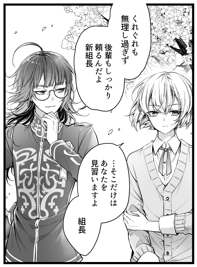 #いいねされた数だけ描く予定のない漫画の一コマを描く
#JACKJEANNE
35/40　卒業式での組長二人🌸