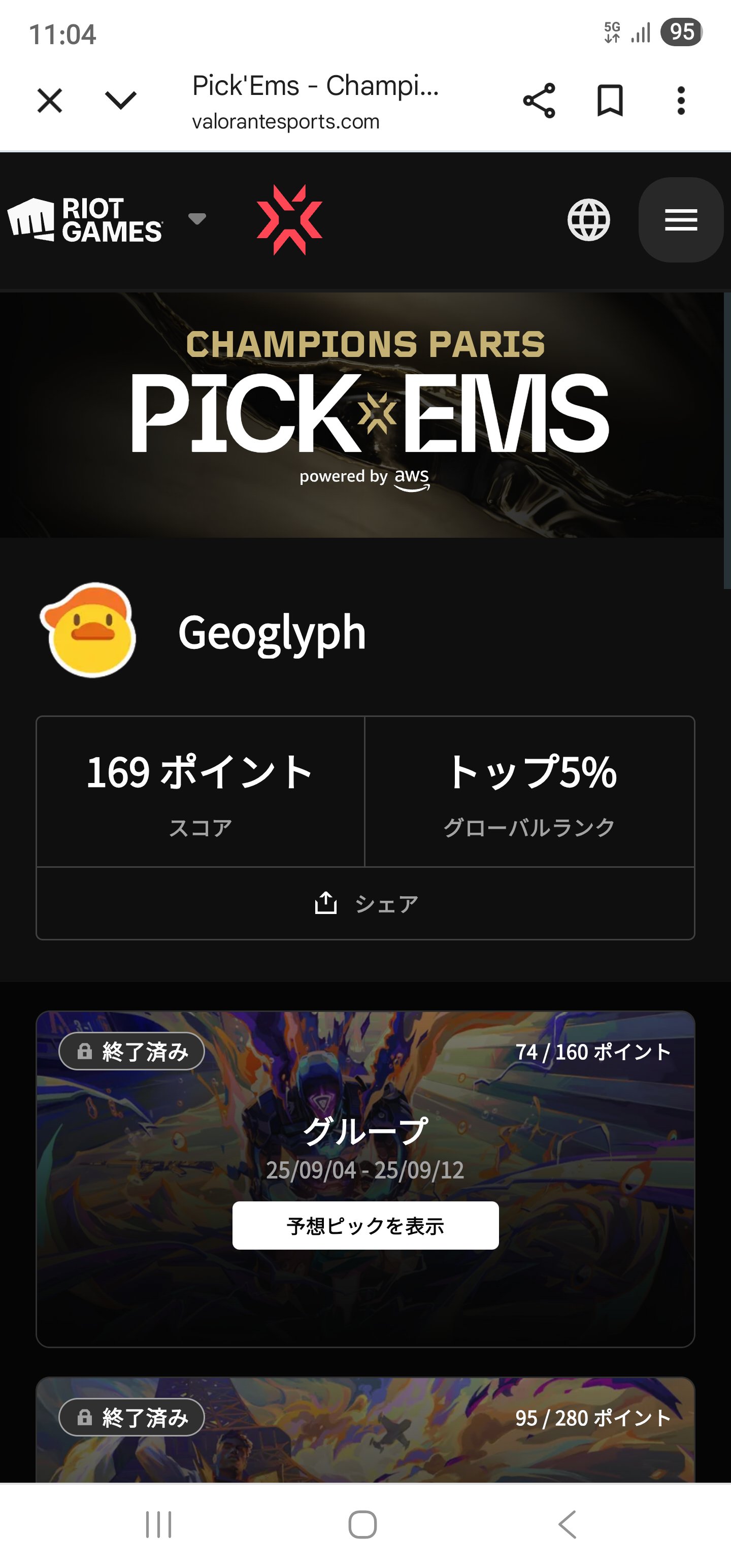 えーすけ (@aceke2_) / X