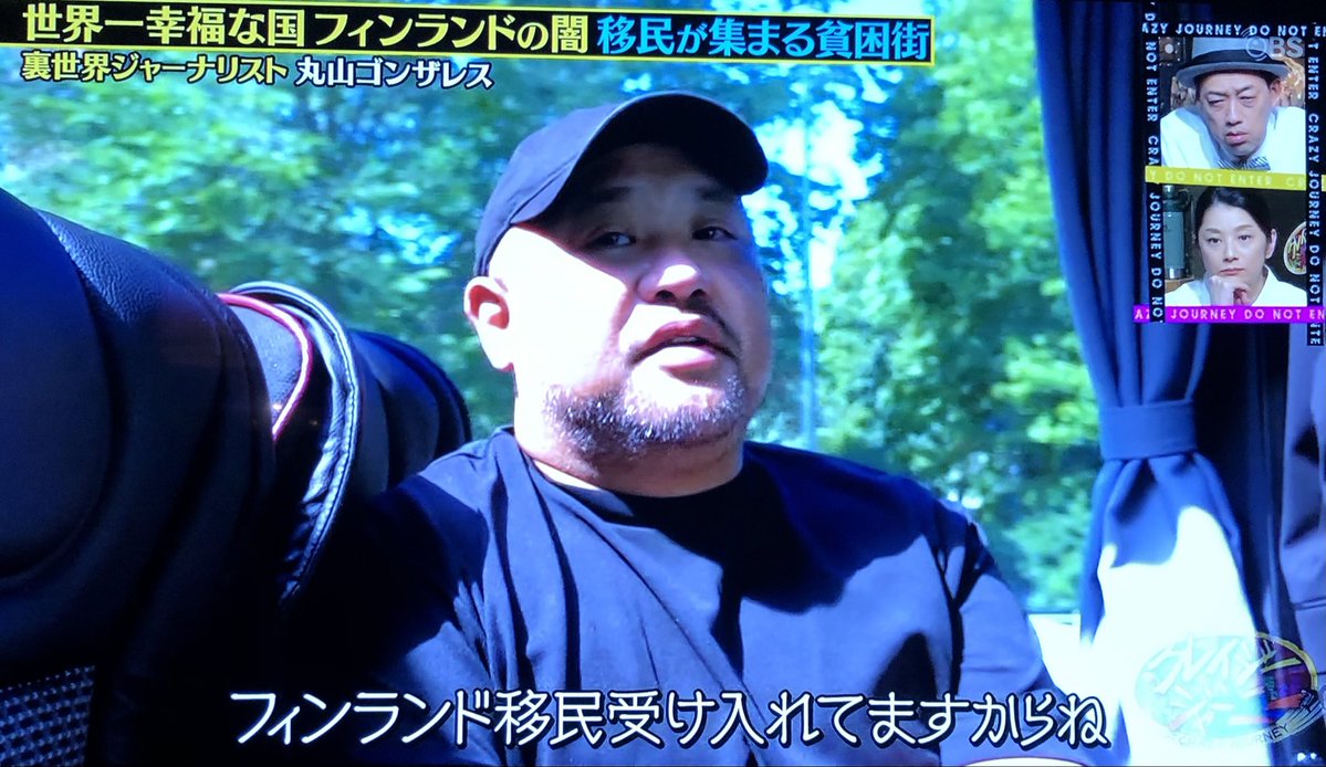 クレイジージャーニー　1〜7 クレイジージャーニー 1-7 クレイジージャーニー vol.1〜7