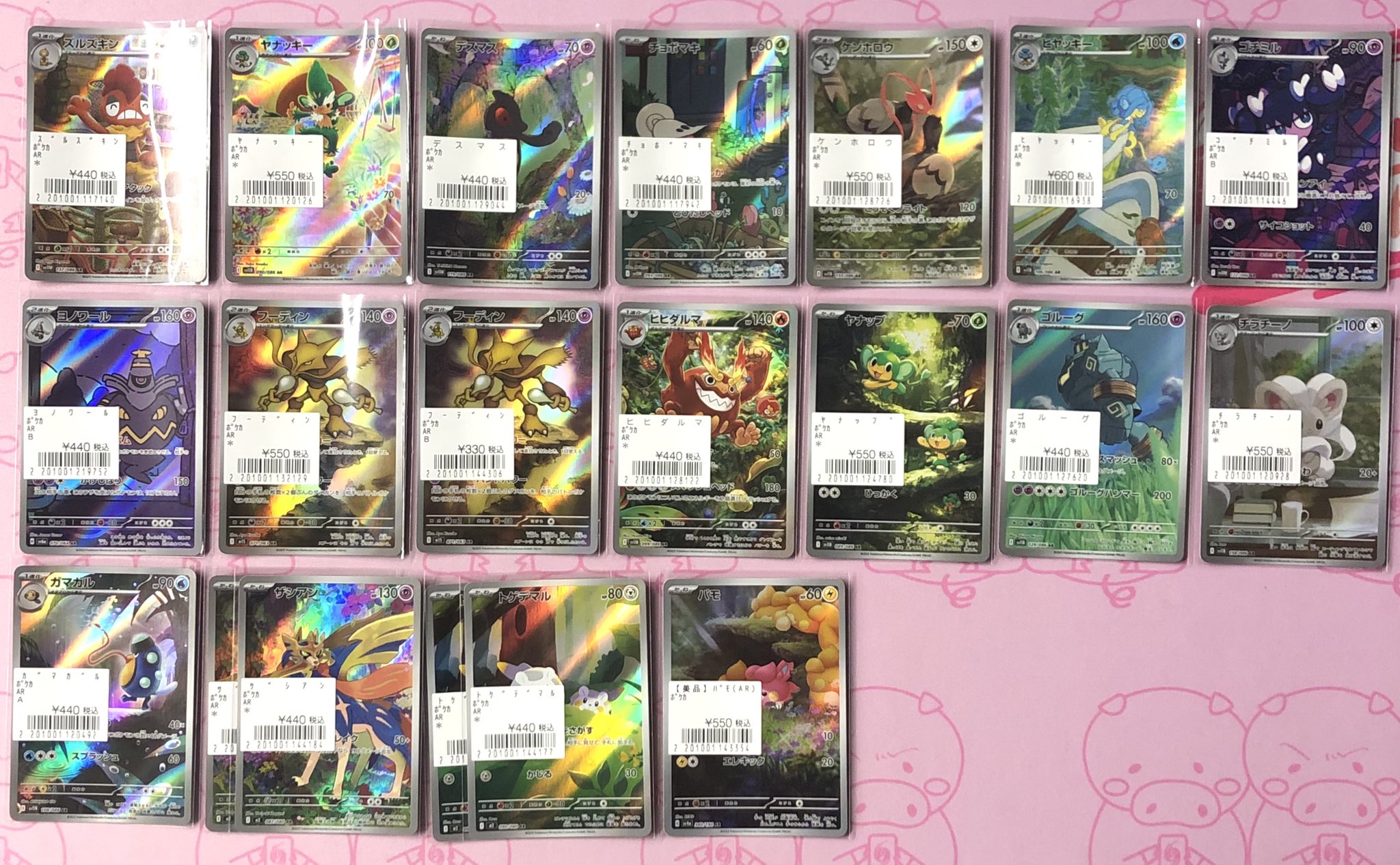 ★CHR•AR•CSR•SAR•まとめ売り★ カードショップ Buu star高岡本店 on X: 