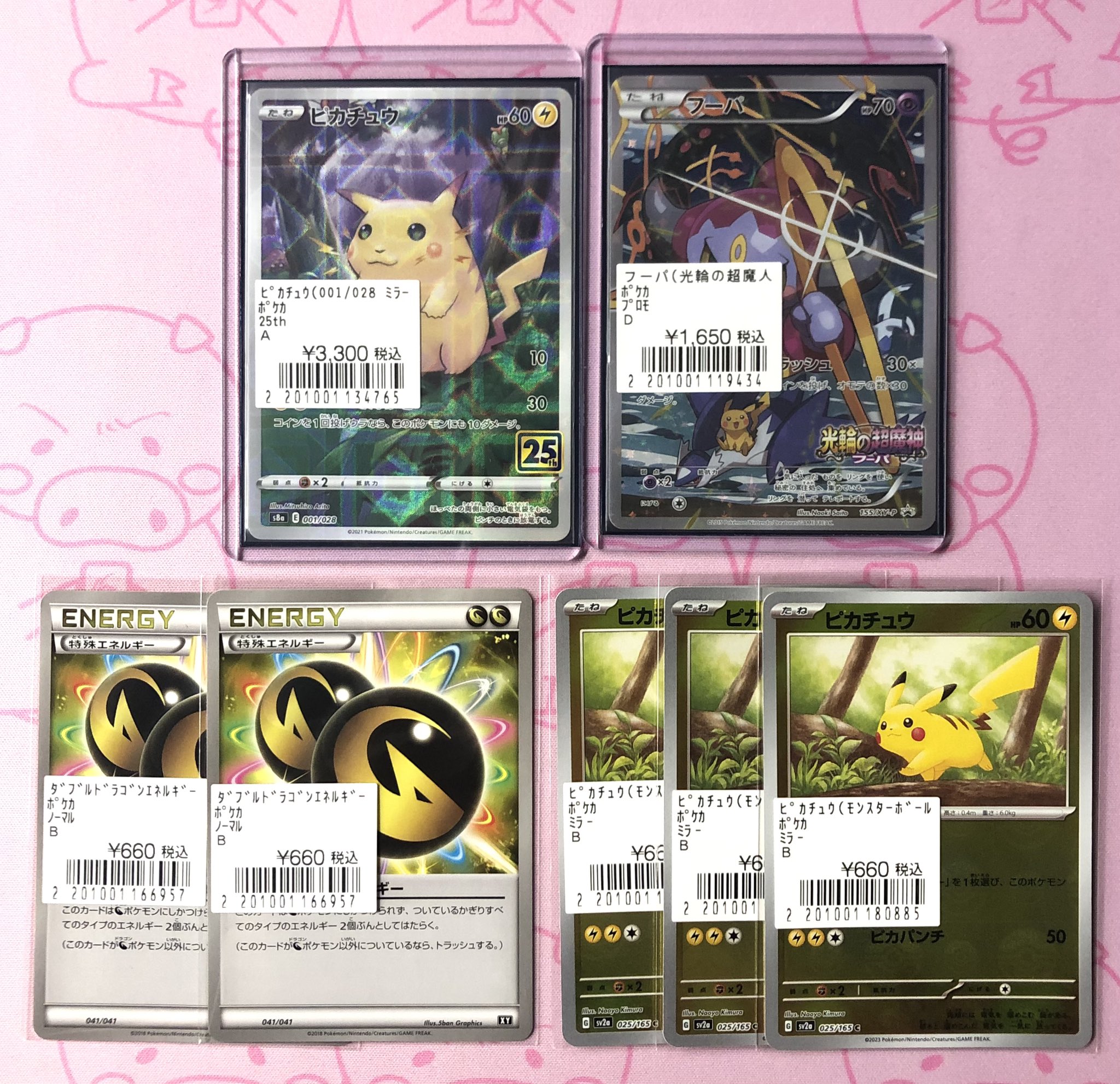 カードショップ Buu star高岡本店 on X: 