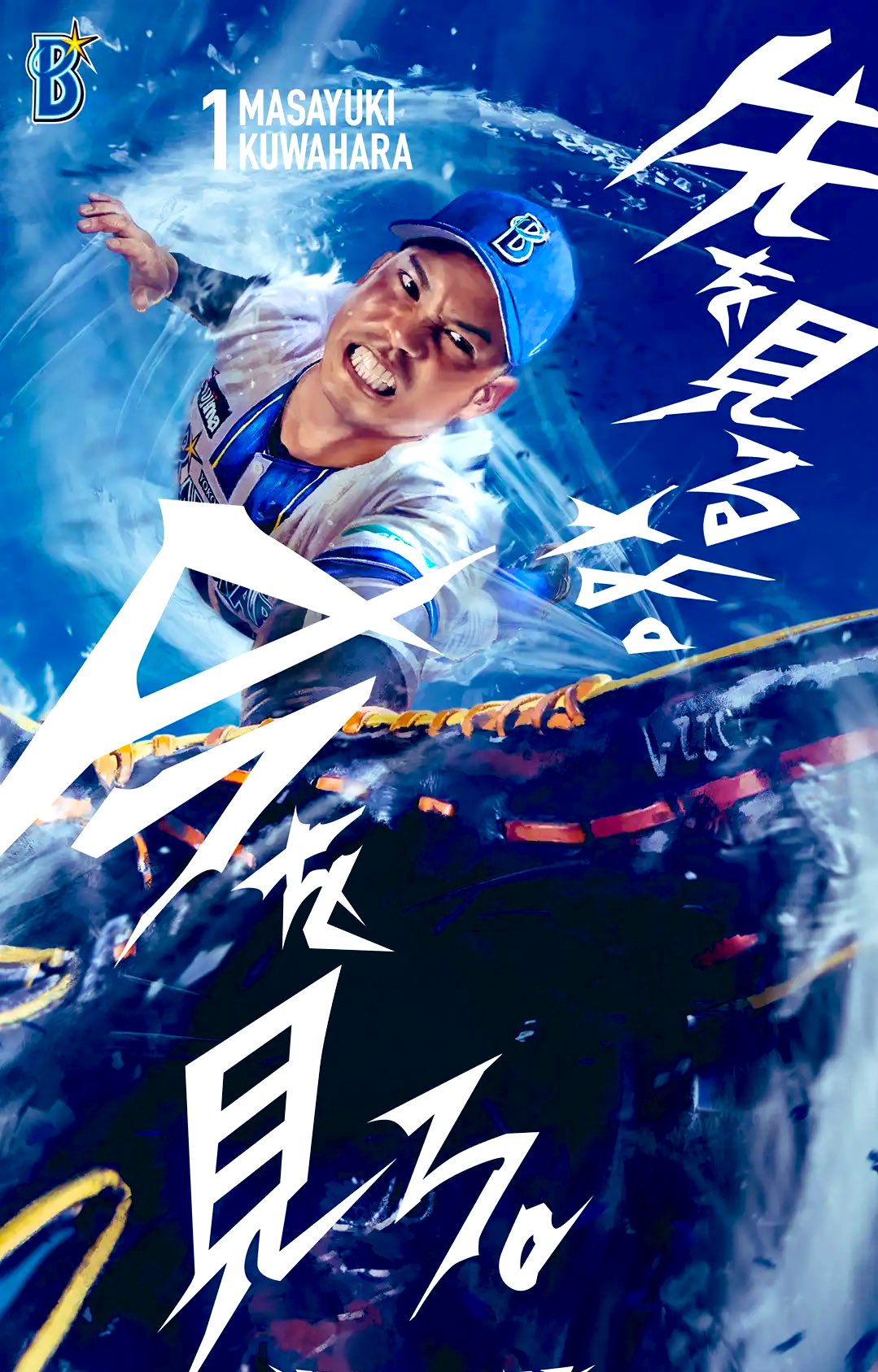 二俣川🌊🌟ベイスターズ🧢 on X: 