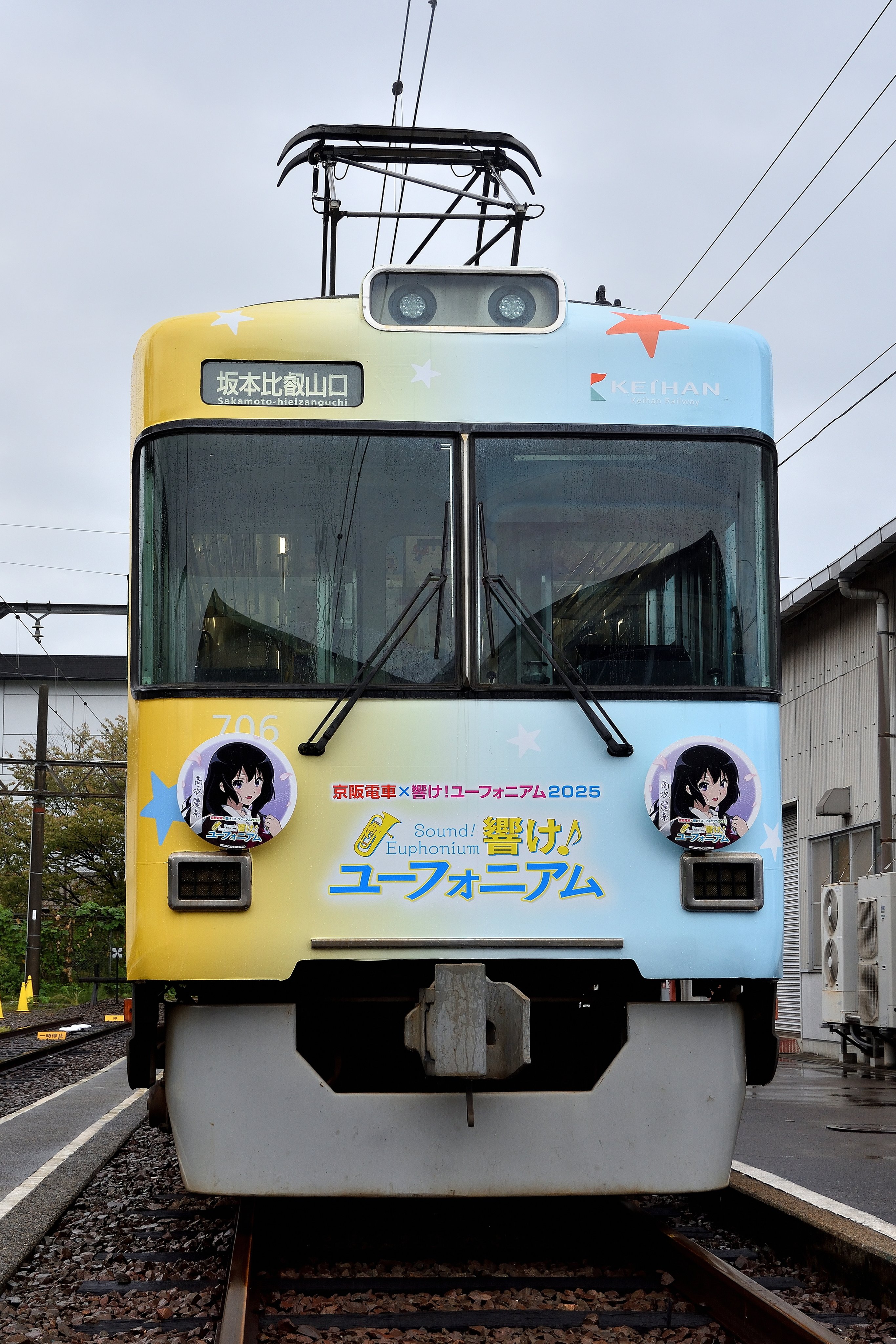 【新品未開封 】京阪電車x 響け！ユーフォニアム2018 ことみん on X: 