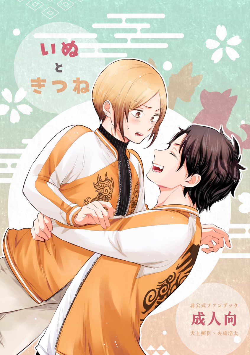 10/19 COMIC CITY SPARK 20 -day1- ボウフ.. | さと/魚屋🐟 さんの