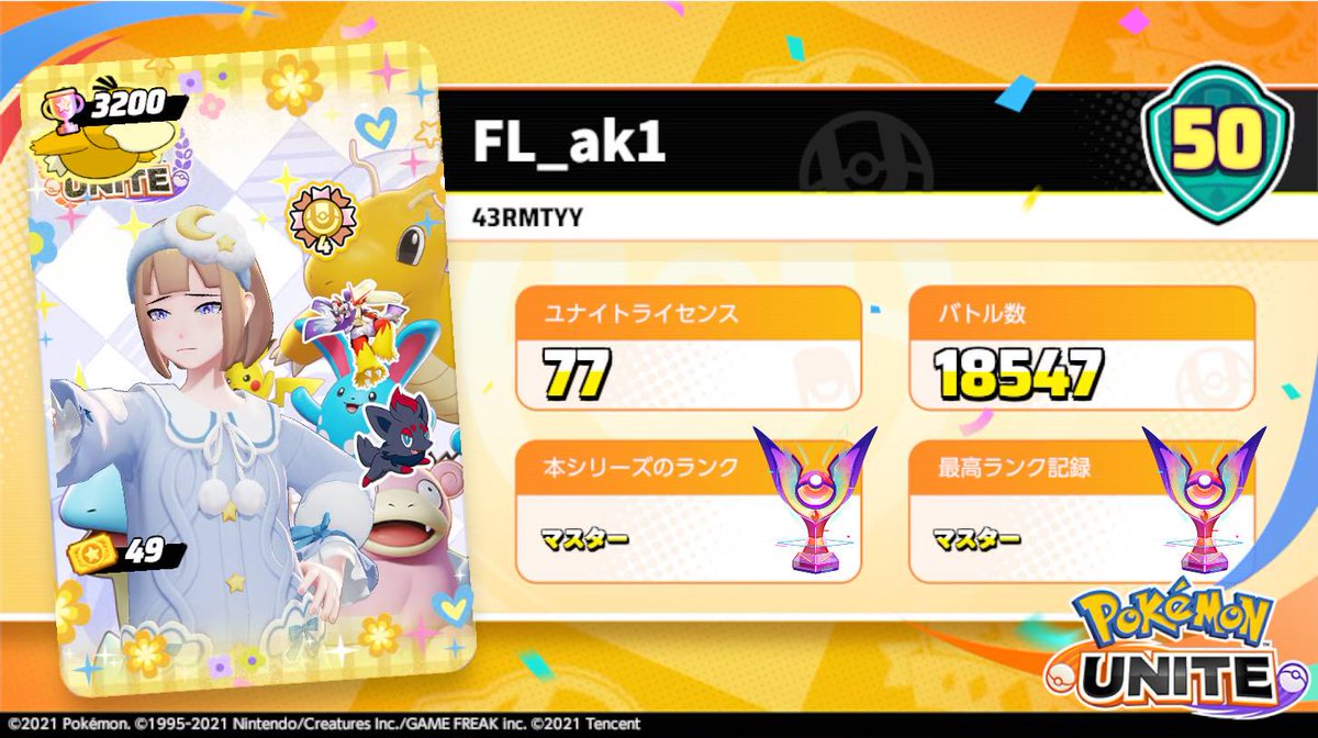 名前かっこいー🤩フルパ誘ってくれる友達募集です💪