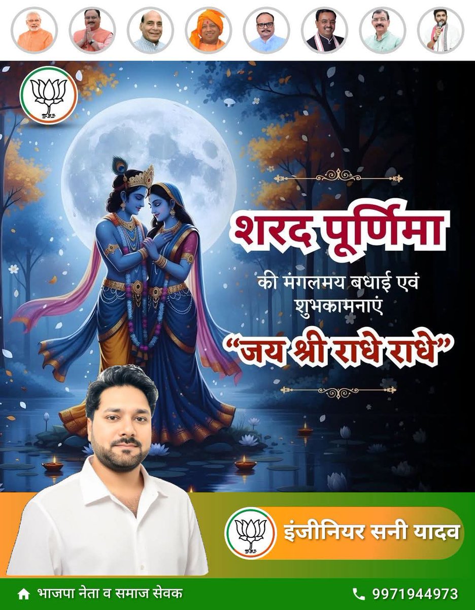 techmsy's tweet photo. @_Tiwarie__63 @ddbhaiya @cst0151 @chahatXvibes @arpitmishraBJP @imannupurna @kuldeepsinght50 @Arunk750 @MakhanSinghRSS @Latarai5 @Sonali_S2 YogiConnect ऐप द्वारा निर्मित: कुछ ही सेकंड में अपना फोटो, नाम और पद लगाकर बीजेपी बैनर बनाएं।
Download Now: https://t.co/UIT6ekMcbj https://t.co/pbbW2LbEv6