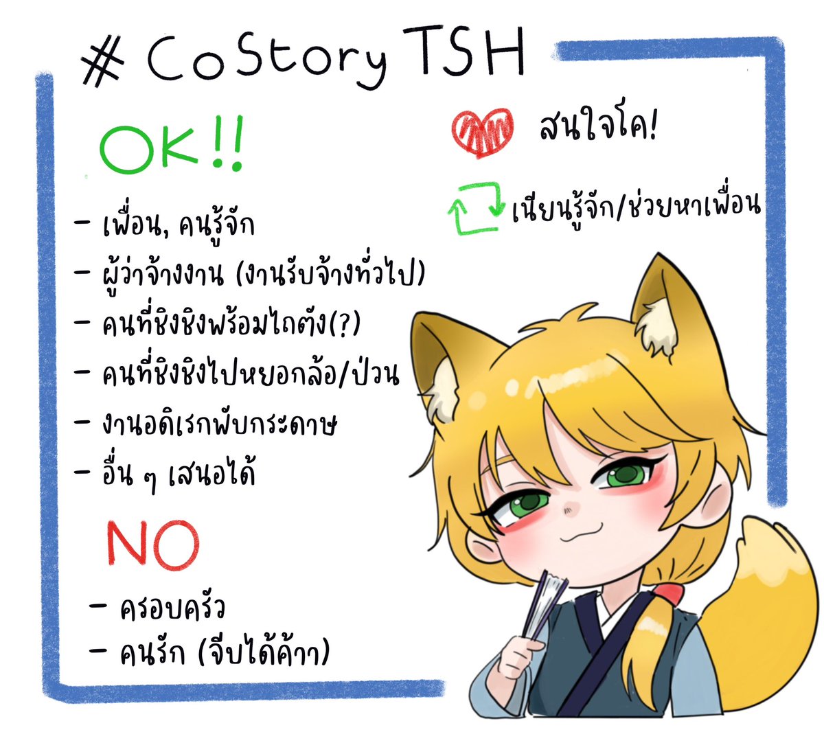 Xingxing_TSH's tweet photo. #CoStoryTSH

(มาแปะใบโคให้บักชิงชิง มาช้ามาก ตอนนี้ยังทันไหม🗿

สามารถเสนอต่ำแหน่งอื่นได้เลยนะครับ!

สนใจกดเฟบ หรือ เมน เราไปก็อกๆหาคุณเอง🙌✨️) https://t.co/eEwcthETz1