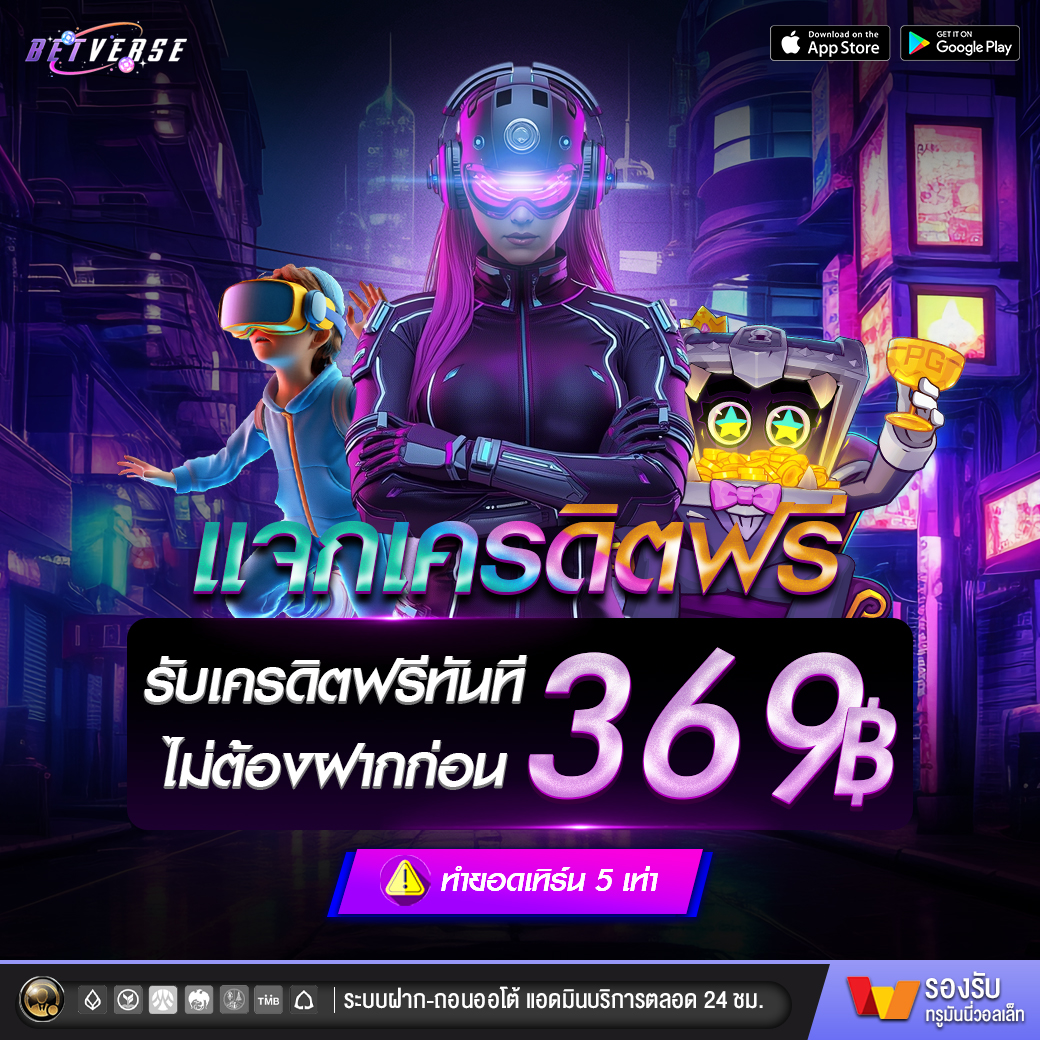 TheRichmanFree's tweet photo. 🎁เครดิตฟรี 369 กรอกโค๊ดรับได้เลย
เฉพาะสมาชิกใหม่เท่านั้น🎉

กดใจ+รีทวิต+แจกจริง

กรอกโค้ดนี้👉: betverse369H4Q0WRJ5LJ3GCTMT
🔰ลิ้งก์สมัคร 🔰
https://t.co/gwMacTJ5QX

#เครดิตฟรีกดรับเอง #เครดิตฟรี100 #เครดิตฟรีสมาชิกใหม่ #เครดิตฟรีไม่ต้องฝากไม่ต้องแชร์ล่าสุด #betverse #เบทเวิร์ส https://t.co/dCFYySILZ3