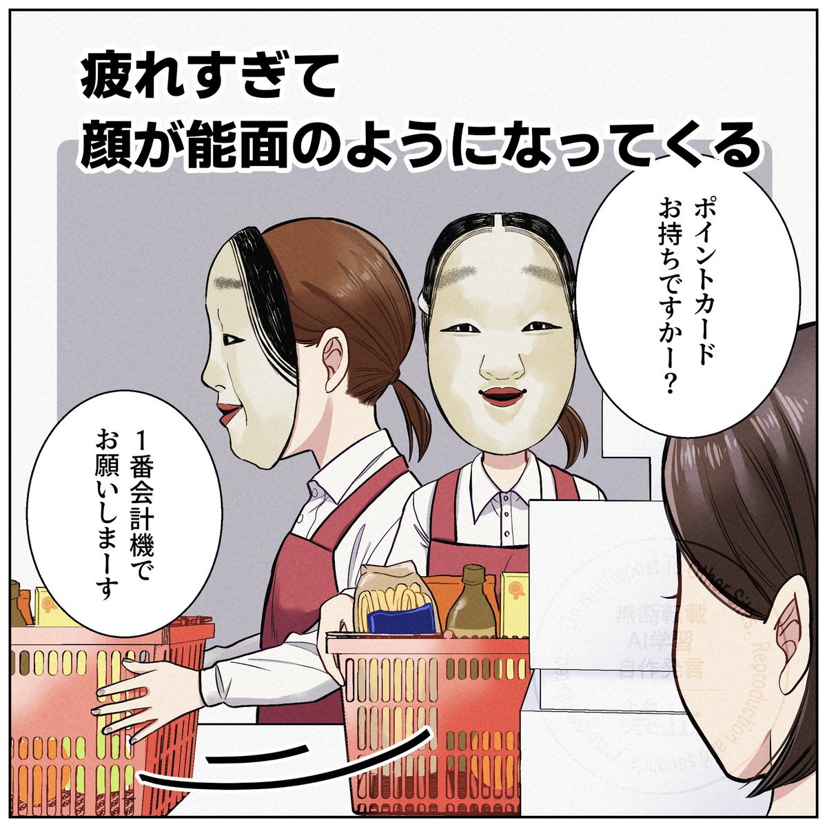 sayaka_create's tweet photo. 『レジあるある』描きました！

「逆テトリス」「空箱行方不明」「能面フェイス」……
レジやってる人なら一度はある（と思いたい）😂

マイペースなお客さんも、探し物の旅も、
日々ぜんぶ“あるある”になってくよね〜！

レジに立つすべての人に、
「おつかれさま」と「尊敬」を込めて💐

#広告漫画 https://t.co/WElIhCacCg
