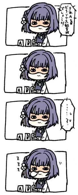 条件反射 #学マスFA 