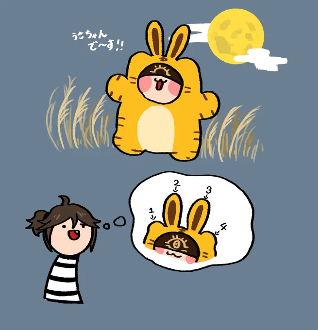 ウサギちゃん