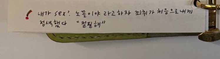 Ruby_socute's tweet photo. 저번에도 그렇고 남의일기에 죄취님 나오실 때마다 개웃김
ㅋㅋㅋㅋㅋㅋㅋㅋㅋㅋㅋㅋㅋ https://t.co/v8feROR1Z3