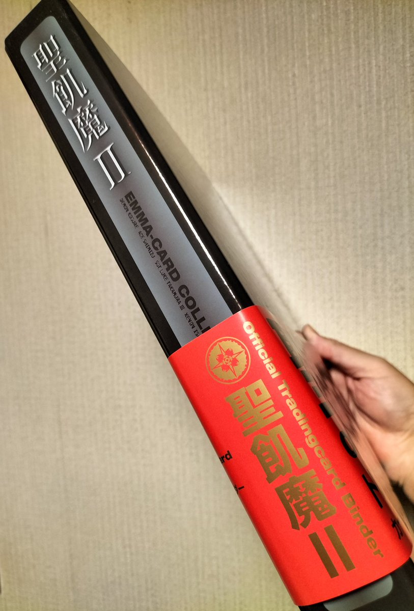 聖飢魔IIウエハースで我がTLが盛り上がる中、今こそこのバインダーを再