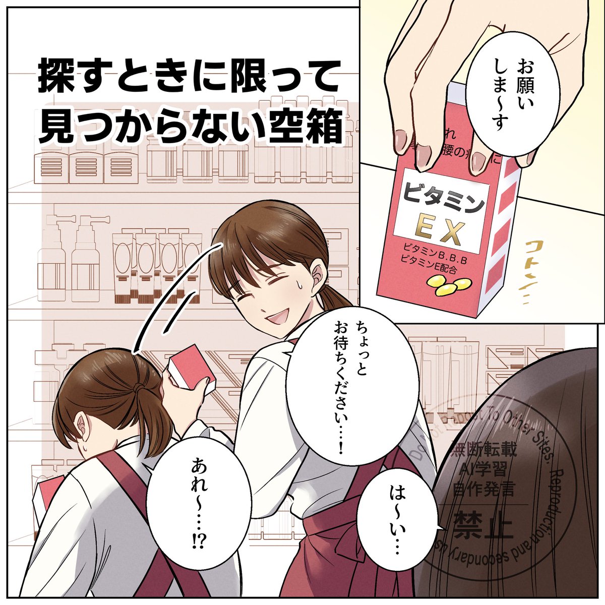 sayaka_create's tweet photo. #PR漫画 #レジあるある  
#接客業あるある #コミックエッセイ  
#お仕事募集中 #タイアップ漫画  
#漫画制作 #日常漫画 #フリーランス漫画家 https://t.co/VAW3I7vzq1