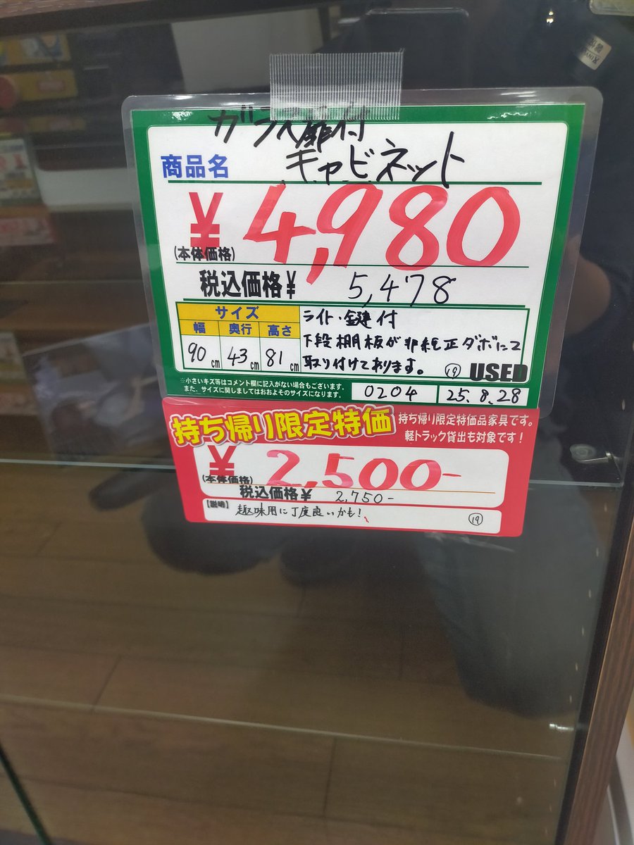 RIN_ETERNAL's tweet photo. ガラスケース買ってきた!
安すぎん？？ https://t.co/lew71Mg2pL