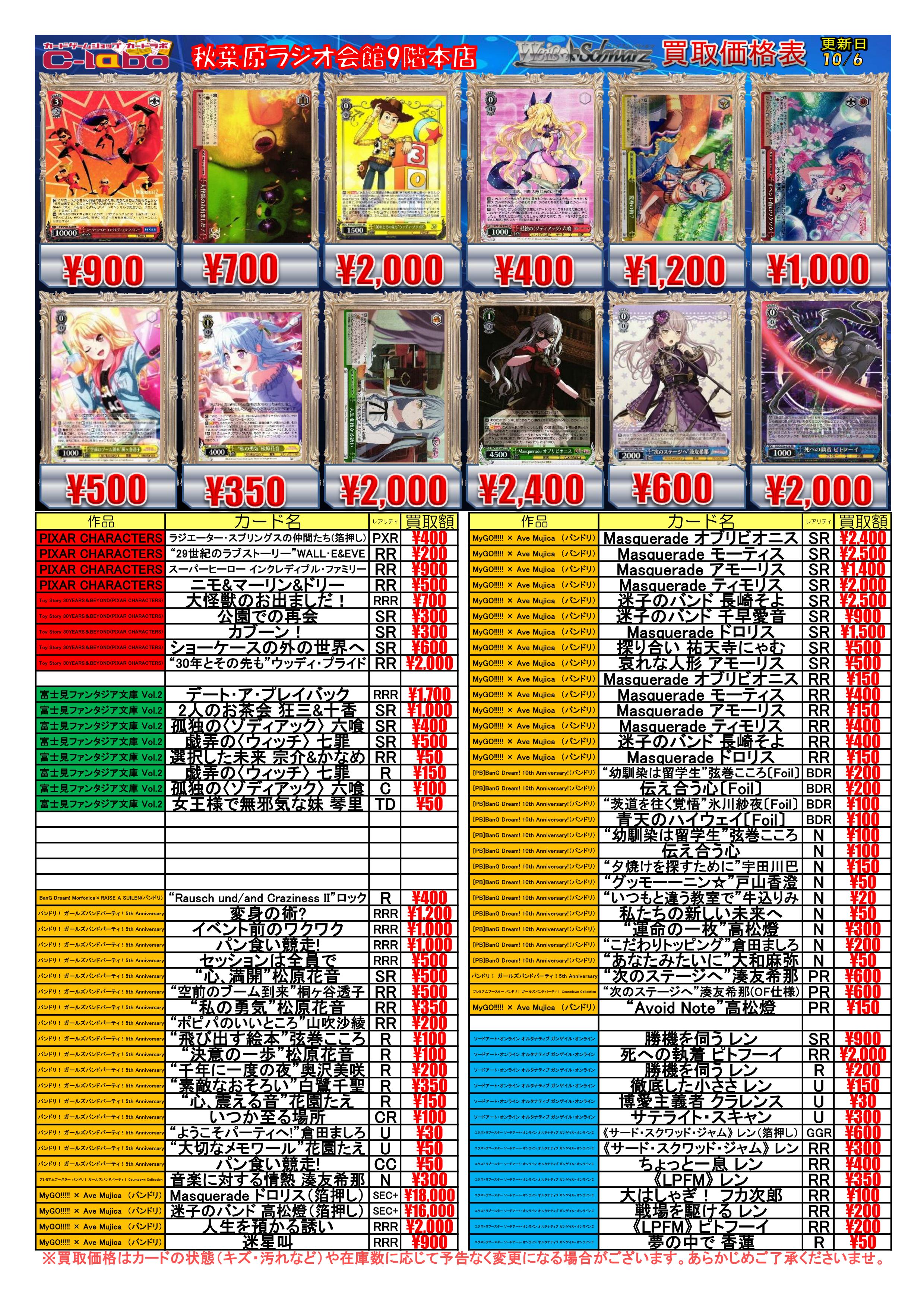 ガイア・アルベリヒ纏め売り カードラボ秋葉原ラジオ会館本店(9階フロア) on X