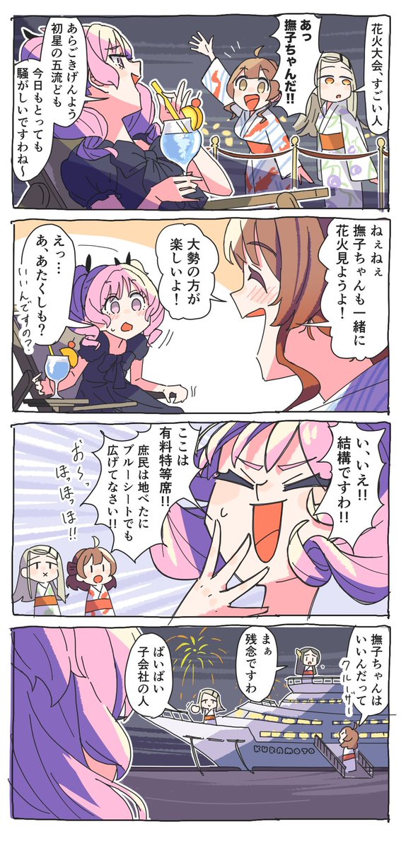 8-9月に描いた学マス4コマまとめ
過去の4コマはツリーから!
#学マスFA 