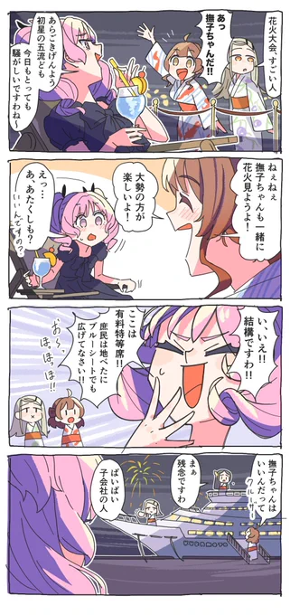 8-9月に描いた学マス4コマまとめ
過去の4コマはツリーから!
#学マスFA 