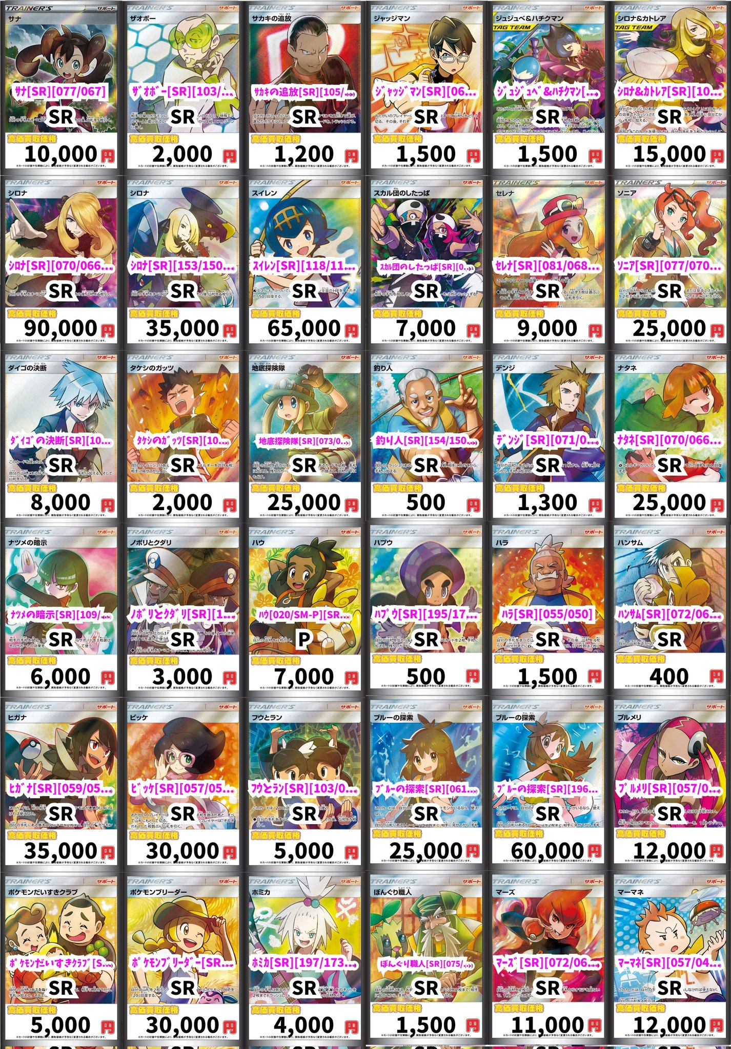 R:トレカまとめ売り トレカ買取の「零式書店大垣店TCG」 on X