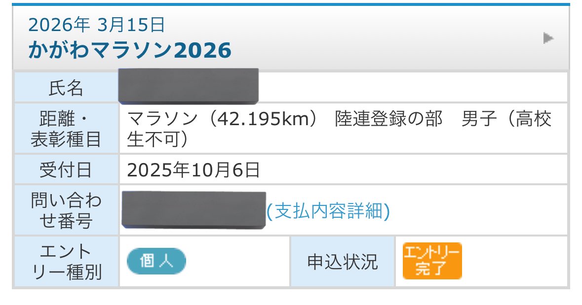 昨日は久しぶりに10km PR。左ハムと右膝に潜在的な痛みみたいなのがある😢露骨に顕在化はしてないけど、常に不安😥
 でも少し涼しくなったから、 PRはやや余裕を持って70%ほどのの力量で走れました🏃‍♂️
かがわマラソン全然繋がらなくて、つくばの二の舞かと思ったけど、何とかエントリーできましま🙆‍♂️