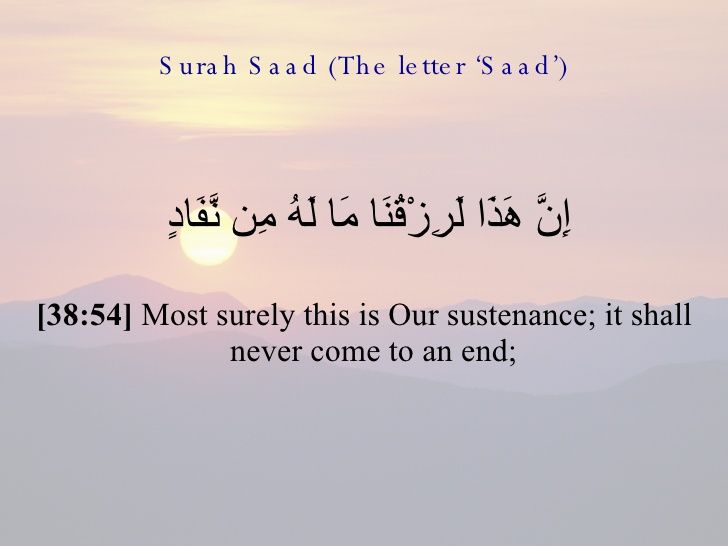 Islamic_Dates's tweet photo. إن هذا لرزقنا ما له من نفاد.. https://t.co/dIbwQtiEtY