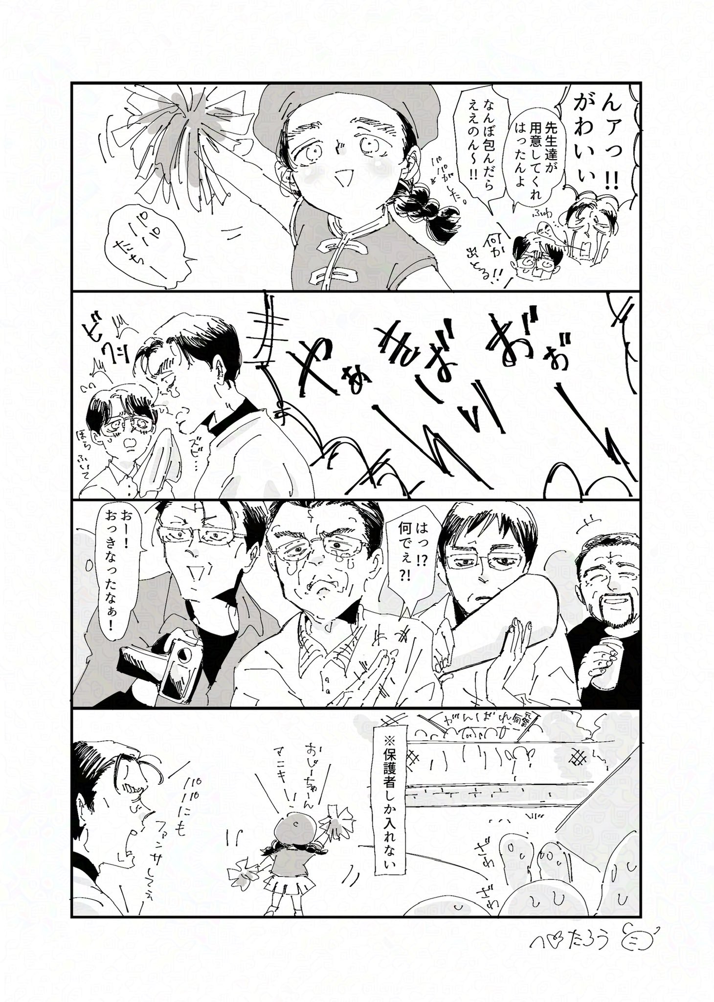 6/10以降❣️ゆりげページ♡ ゆり𑁍🐼𑁍🐯通販中 (@muimui_yuri) / X