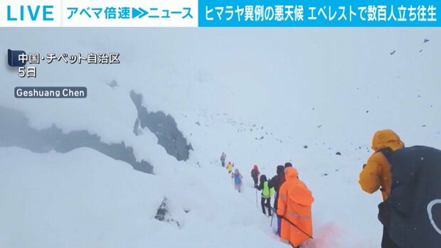 【大雪】「一晩で雪が1mほど積もった」 ヒマラヤ異例の悪天候、エベレストで数百人立ち往生
news.livedoor.com/article/detail…

5日時点で、350人の登山者が近くの町まで下山し、残る200人以上の登山者とも連絡が取れているという。中国では国慶節の大型連休中で、多くの人がエベレストを訪れていた。