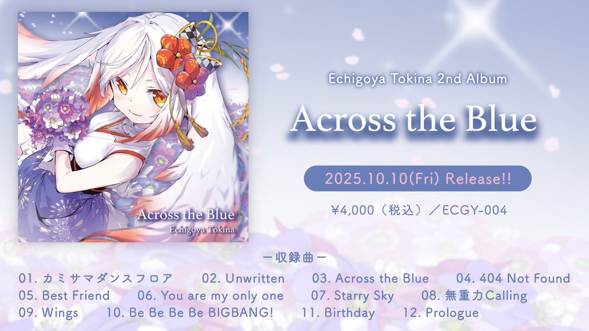 なんと‼️‼️‼️💿
のこり【3枚】まで来ましたッ😭👏👏👏✨✨✨