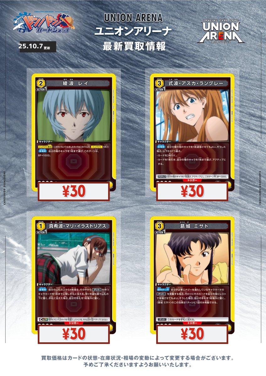 ユニオンアリーナ アクションポイント 綾波レイ 綾波レイ アクション