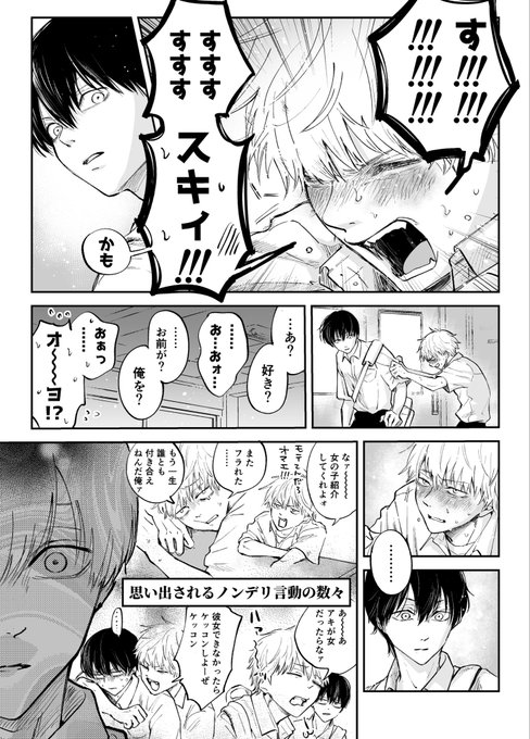 アキデン
幼馴染パロその2
長年片思いだったアとノンデリなデです 