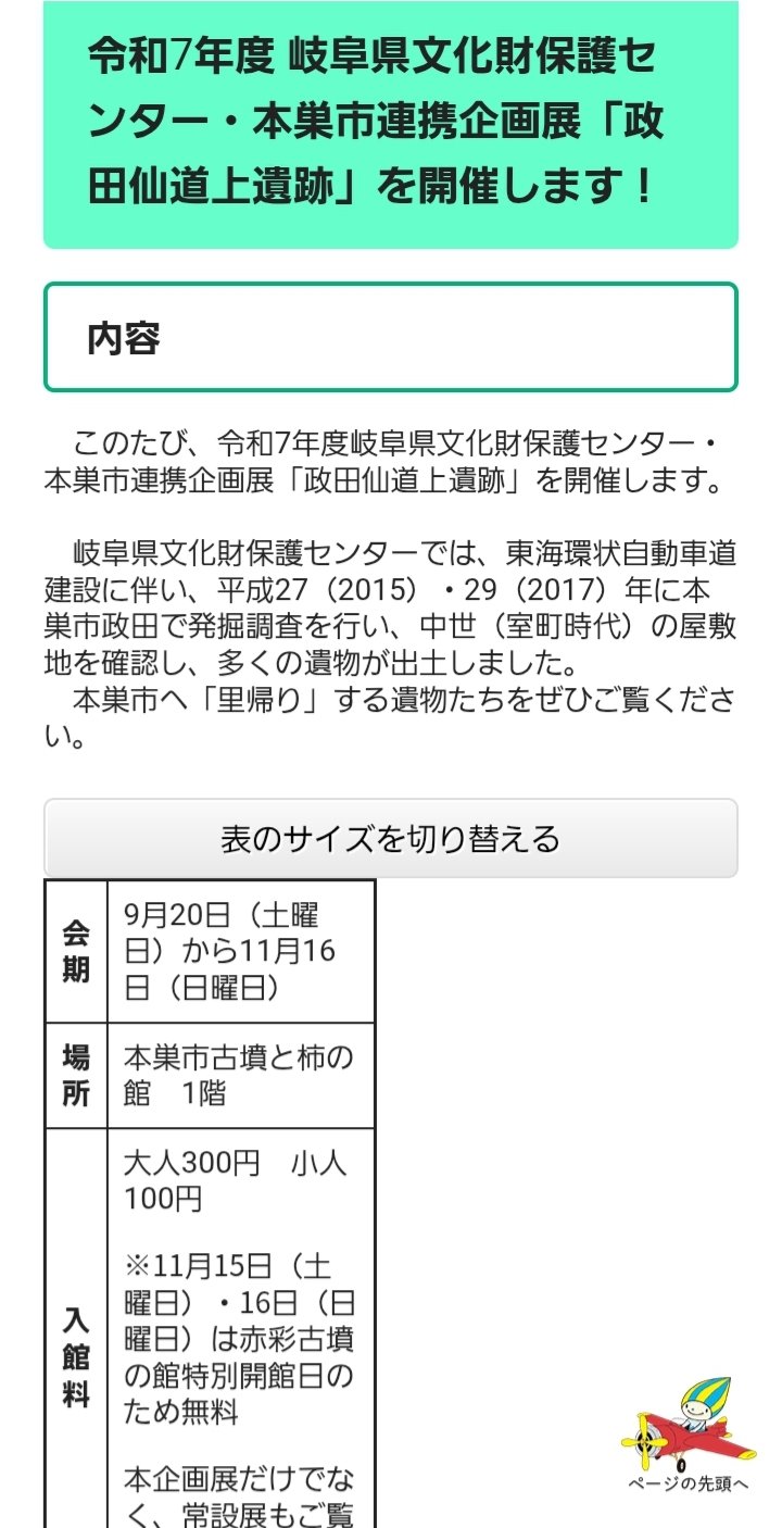 古代人？ on X: 