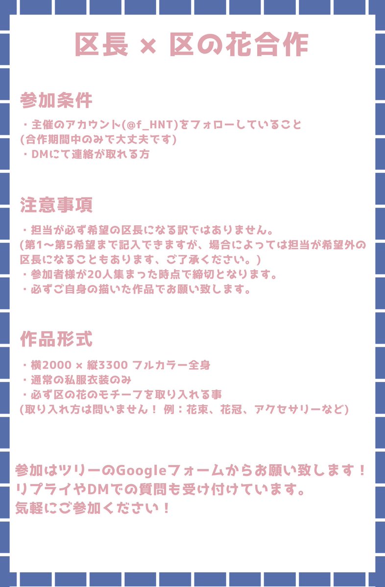 区長×区の花合作のご案内です🙂‍↕️
10月15日募集締切を予定しています✨️
どなたでもお気軽にご参加
お願い致します🎶

ツリーにGoogleフォーム、そして
提出締切のアンケートがあるので
もし良かったら回答をお願い致します🙇🏻‍♀️